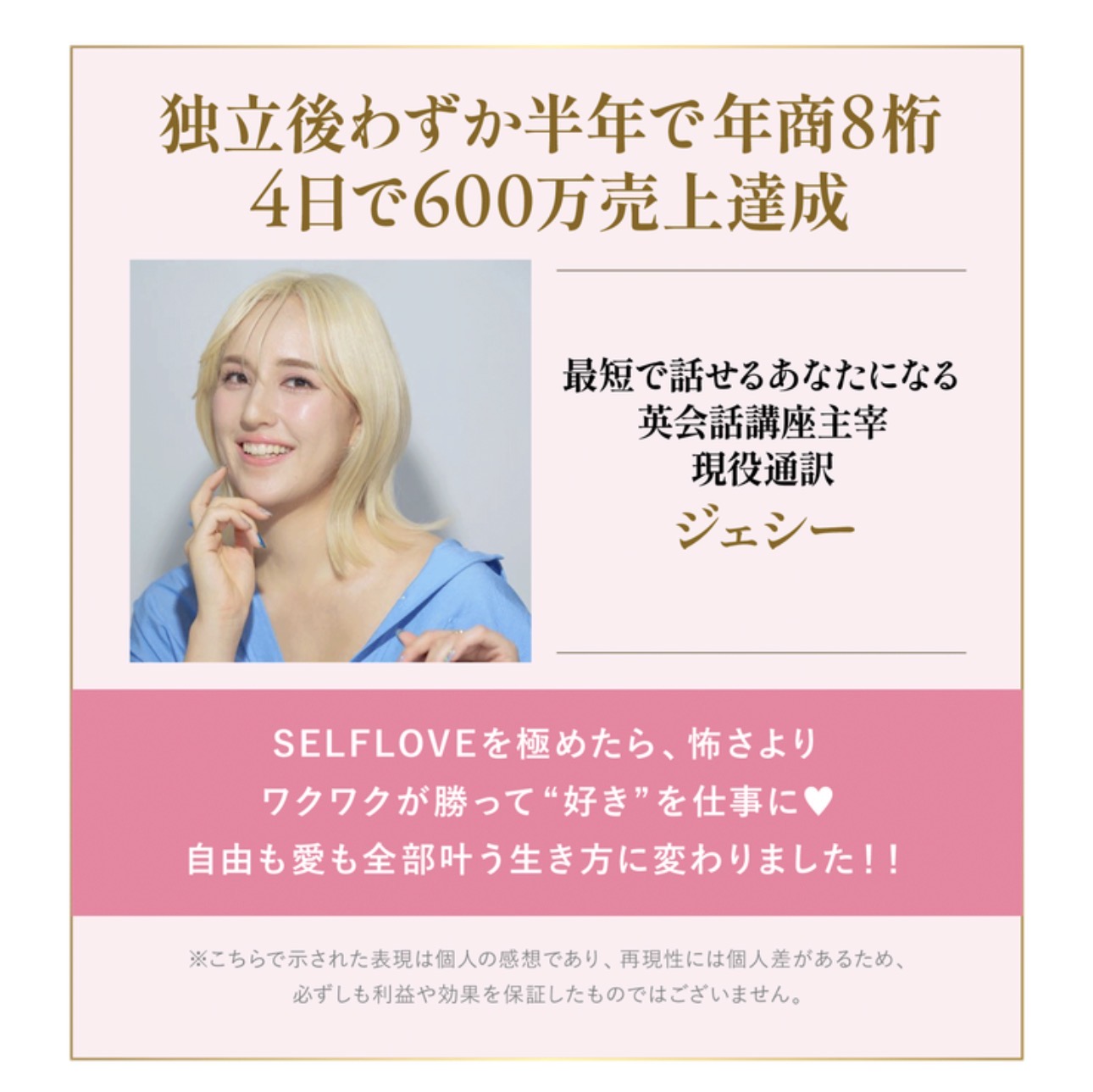 ジェシーさん