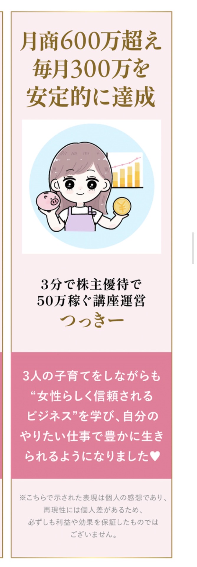 つっきーさんのイラスト