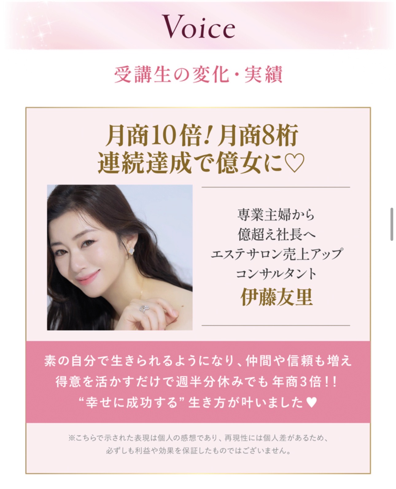 伊藤友里さん